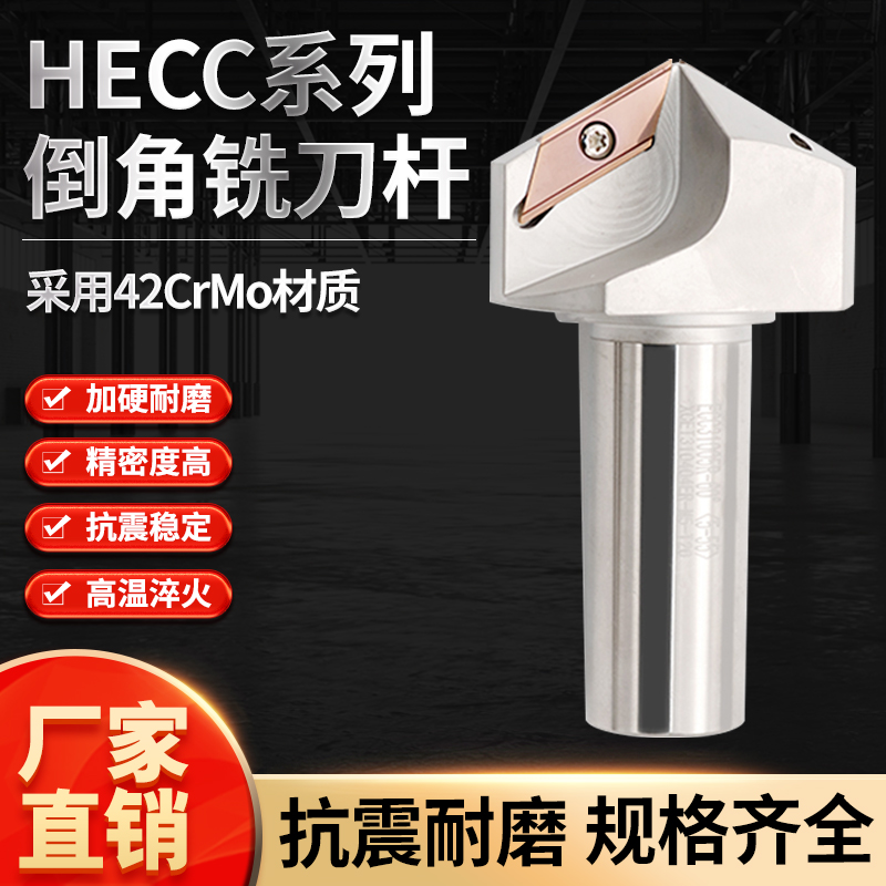 舍弃式ECC31005R长刃倒角刀杆