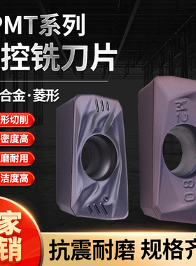 数控铣刀片APMT1135/1604PDER-H2/M2/F3/G2/XM