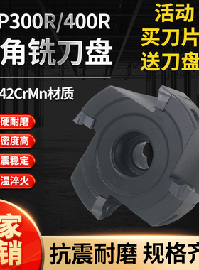 BAP300R/400R直角平面铣刀盘90度铣刀盘非标刀盘APMT1135/1604