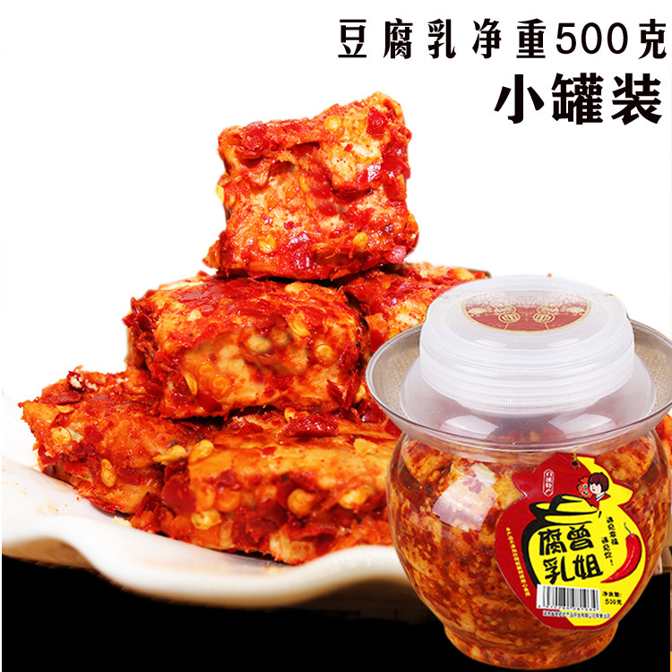 湖南特产霉豆腐豆腐乳新化曾姐手工农家自制下饭菜红方500克包邮