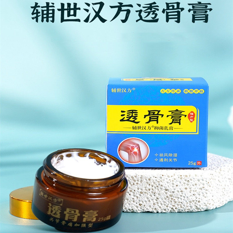 透骨吸收透骨膏热灸膏辅世汉方