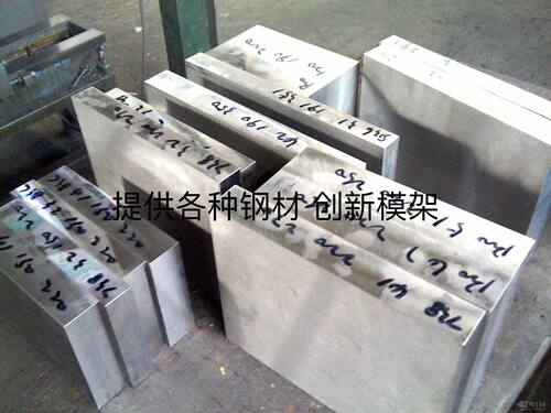 特殊模具钢特殊光板钢材