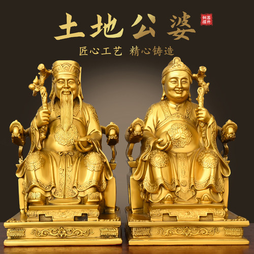 纯铜土地公土地婆铜像家用工艺品