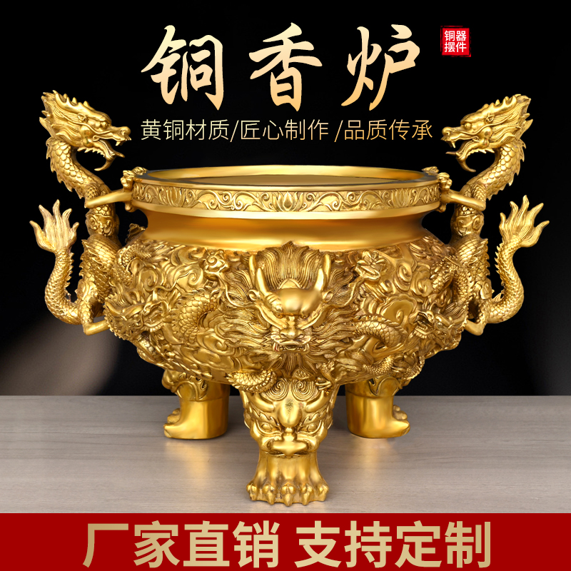 室内铜九龙香炉摆件三足炉龙戏珠大号家用祠堂鼎炉工艺品香薰炉