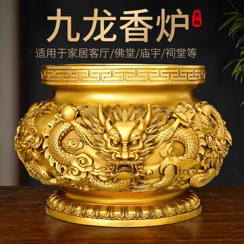 黄铜大号供奉九龙寺庙家用香炉