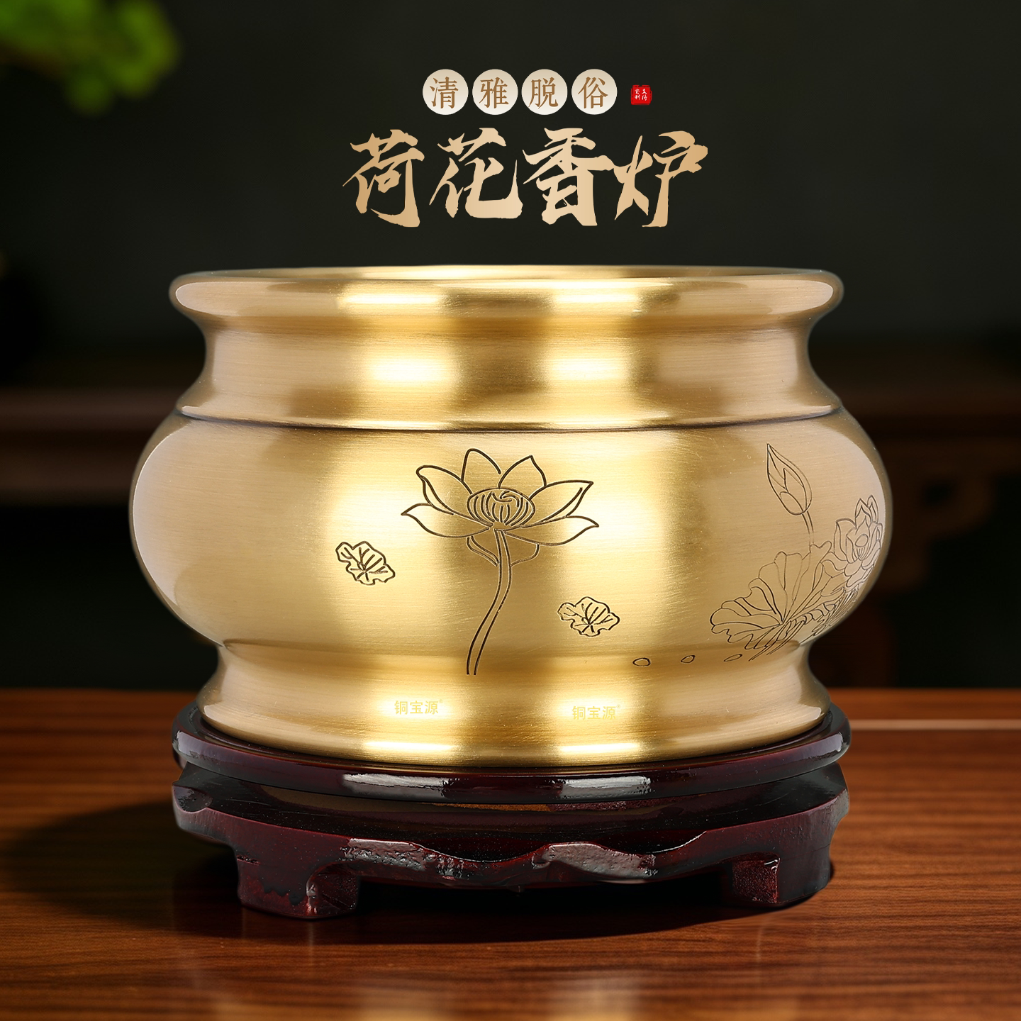 铜莲花聚宝盆香炉供奉摆件