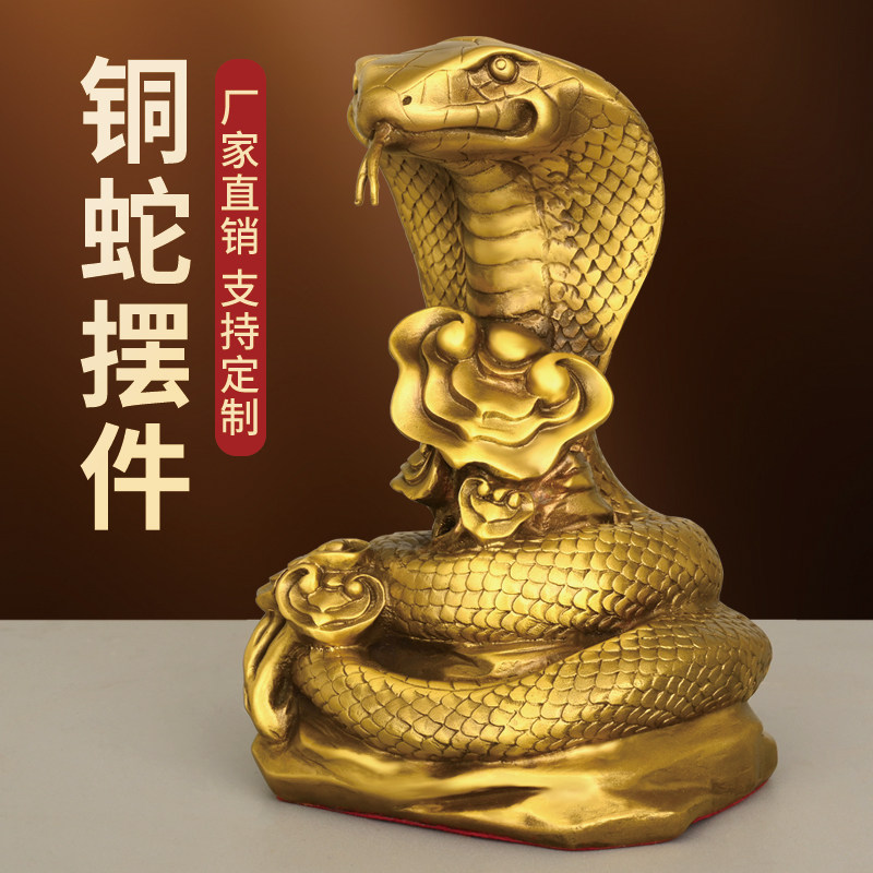 黄铜金蛇摆件客厅生肖蛇生日礼品
