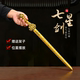 黄铜七星剑家居装 饰摆件七星宝剑景震剑工艺品铜钱剑客厅玄关挂件