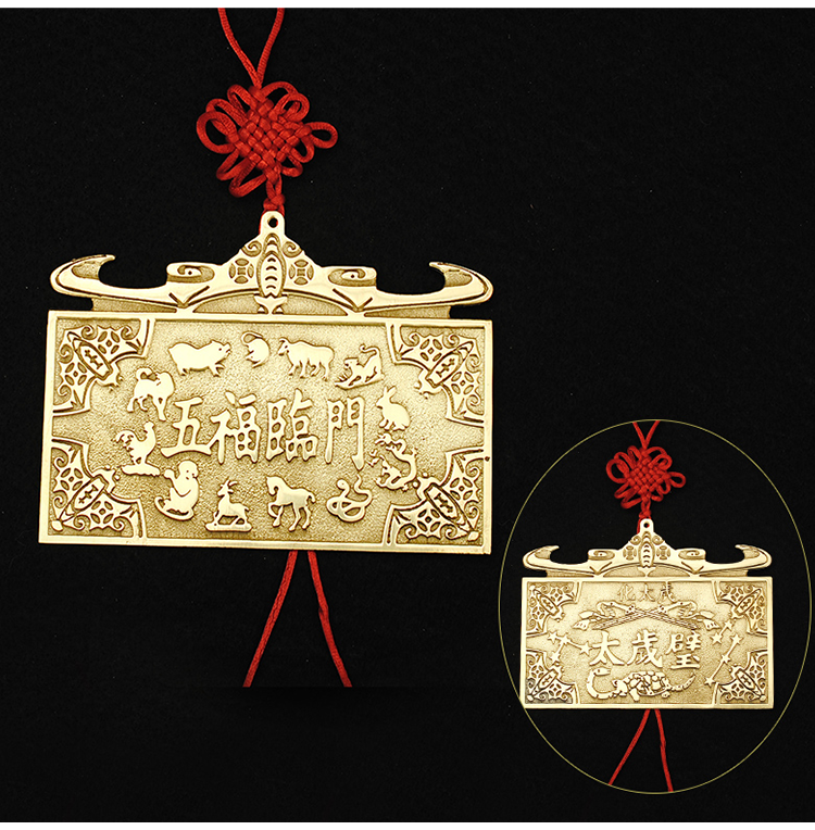 黄铜太岁壁挂件九星钱双剑生肖八卦镜2022太岁壁用品铜器包邮