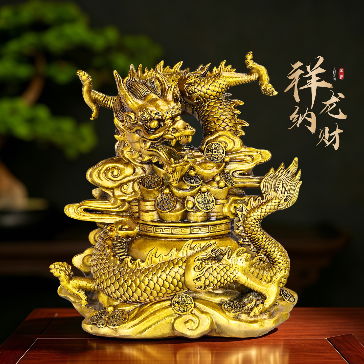 铜祥龙五爪金龙聚宝盆摆件
