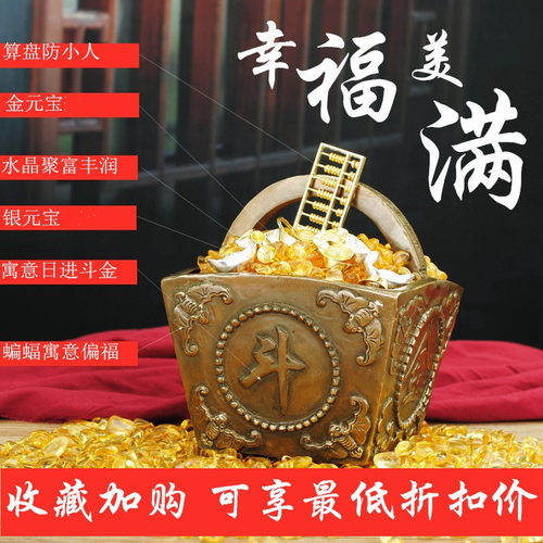 日进斗金摆件铜家居聚财中式客厅