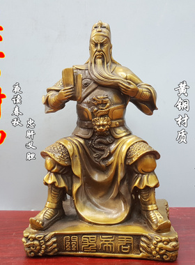 关公供奉神像纯铜家用看书武财神摆件夜读春秋家居工艺品水晶