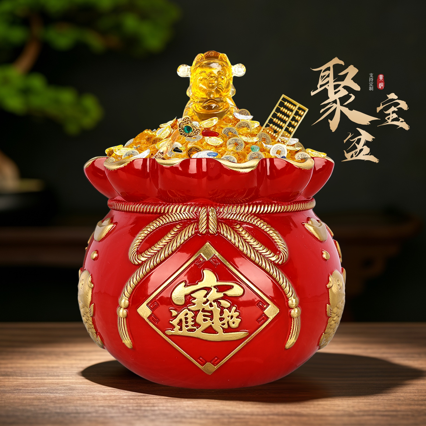 铜钱福袋聚宝盆摆件乔迁送礼