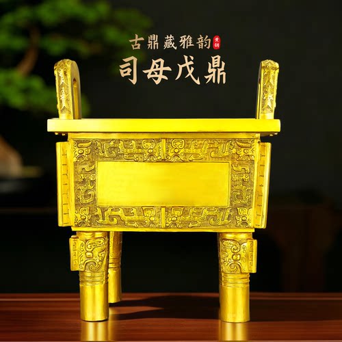 司母戊鼎铜鼎开业礼摆件公司店铺