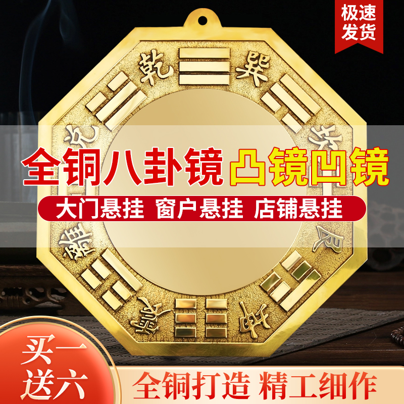 纯铜八卦镜黄铜大门挂件中式