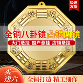 包邮 铜八卦镜挂件家用大门口太极阴阳鱼凸镜中式 五帝钱家居饰品