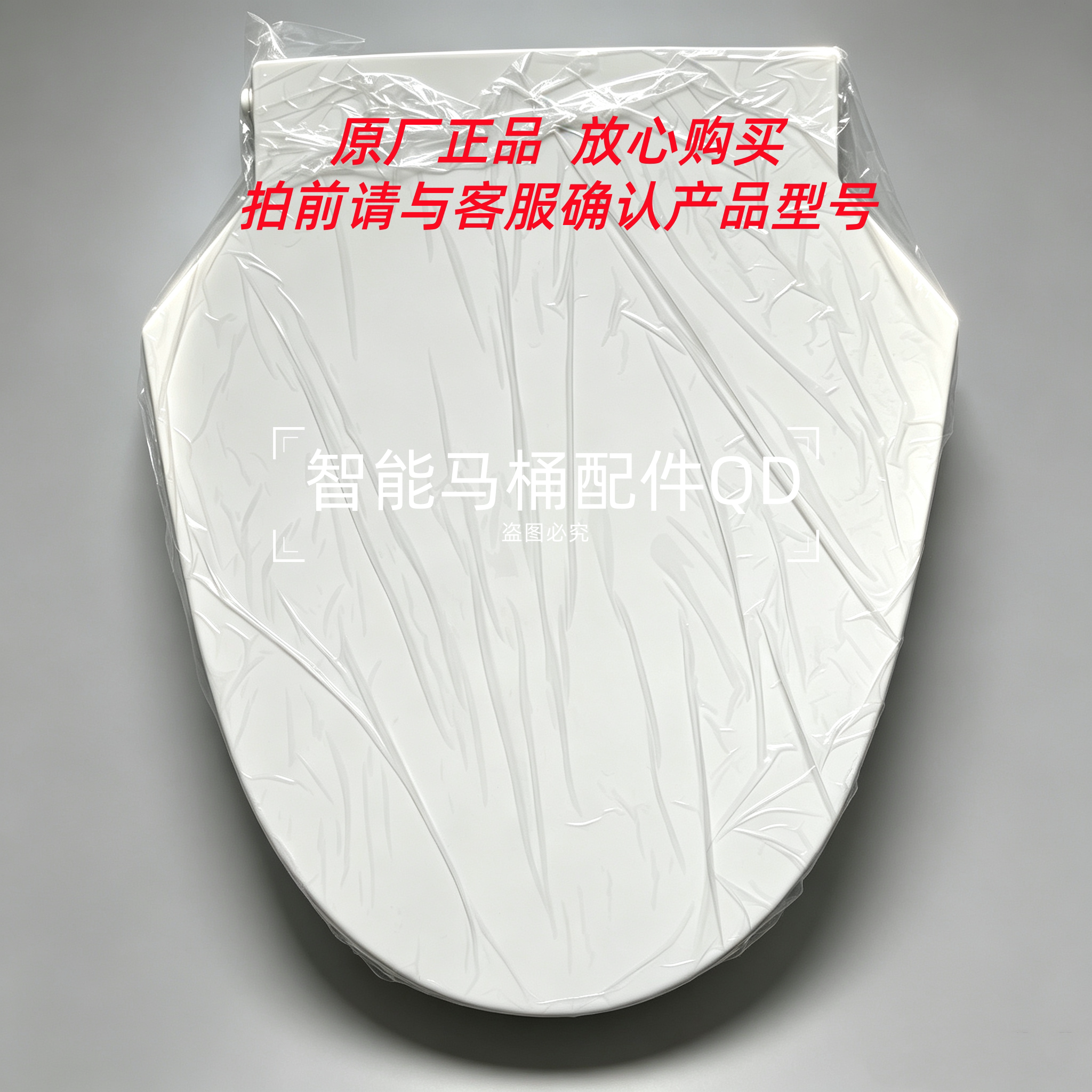 智能马桶盖适配VIVI维卫智能马桶原厂全新 全型号盖板座盖配件