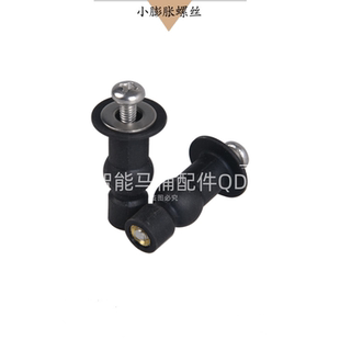 马桶膨胀螺丝适配于科勒3722/4722马桶小孔专用膨胀螺丝，一对