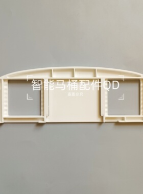 智能马桶盖板座坐便器固定板适用美国西屋WHJ-1950B15T底板底座