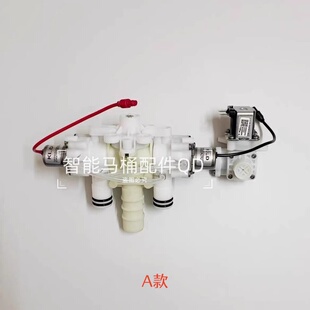 智能马桶脉冲阀放水机构适用于牌箭akb1130法恩莎FB16105西马洁恒