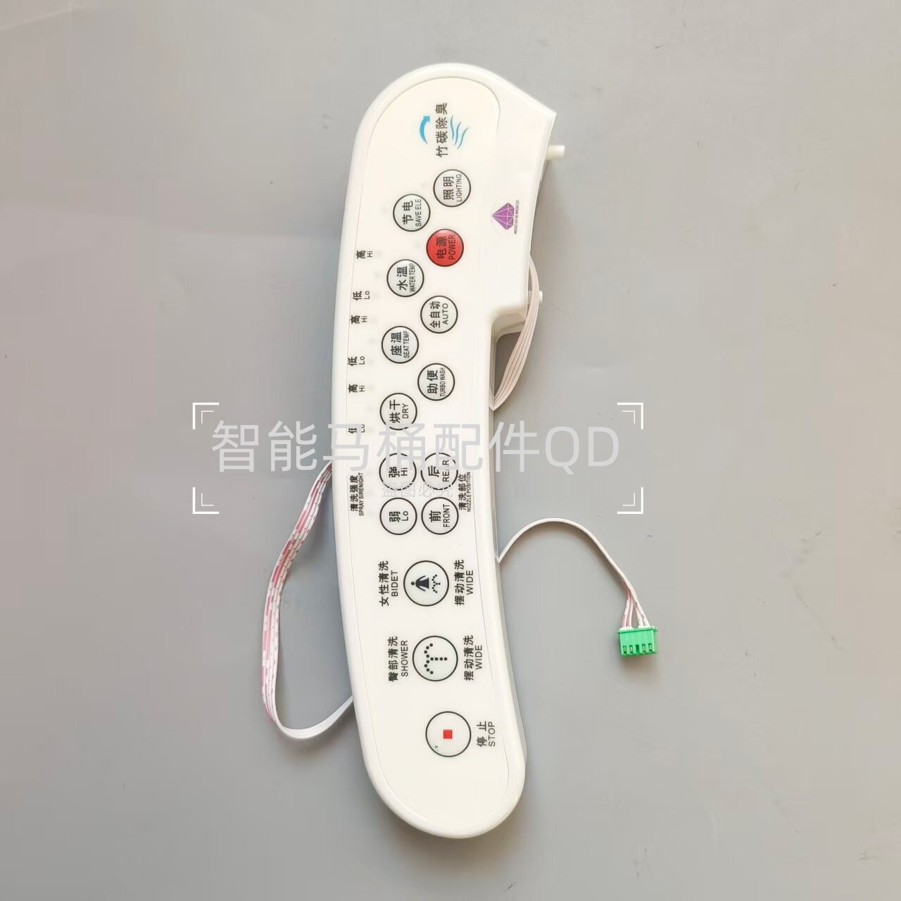 智能马桶喷枪按键板适配舜洁箭牌1011沐歌四季阿波罗澳斯曼艾尔美图片