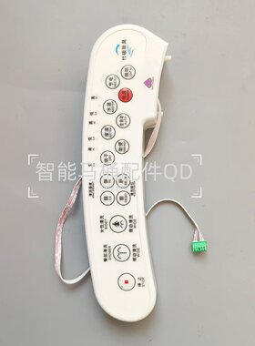 智能马桶喷枪按键板适配舜洁箭牌1011沐歌四季阿波罗澳斯曼艾尔美