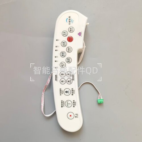 智能马桶喷枪按键板适配舜洁箭牌1011沐歌四季阿波罗澳斯曼艾尔美