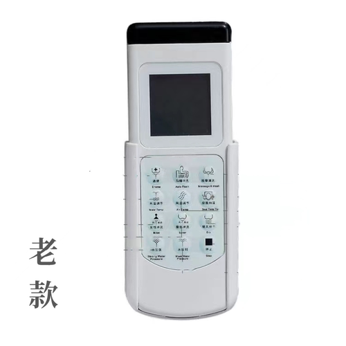 智能马桶通用遥控器适用于爽洁康卫丽净东臣智能马桶坐便器