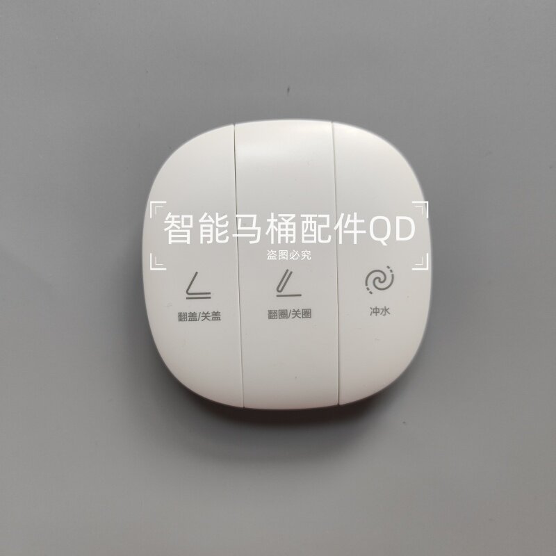 553X小便贴HQ602S小便贴遥控器适用西马恒洁轻智能马桶
