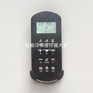 智能马桶遥控器适用金牌美加华金牌浪鲸美加华