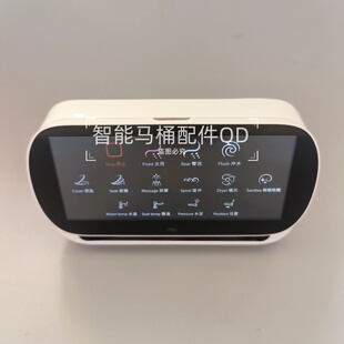 智能马桶遥控器适配于科勒5401T-3新维亚智能座便器遥控器1331837