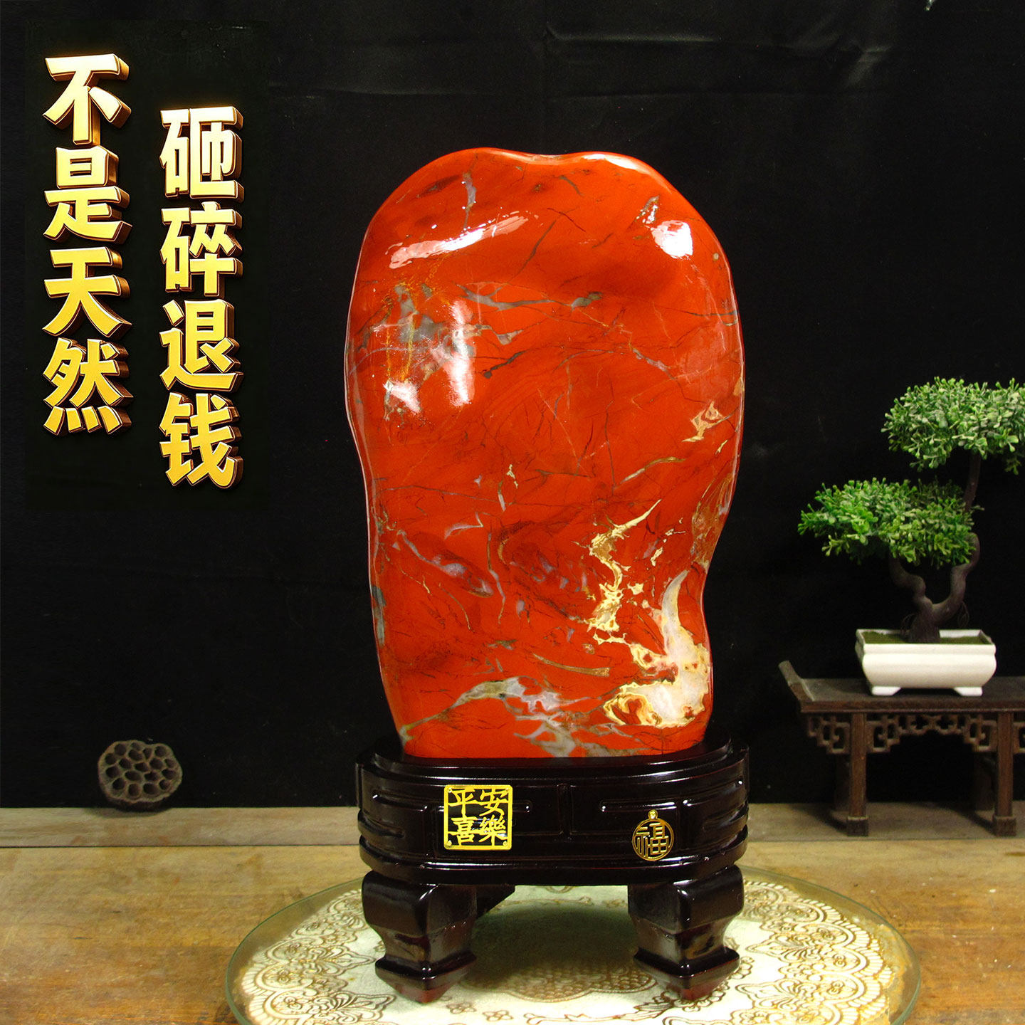 免费刻字天然红色南非鸡血红碧玉原石头客厅办公室风水石乔迁送礼