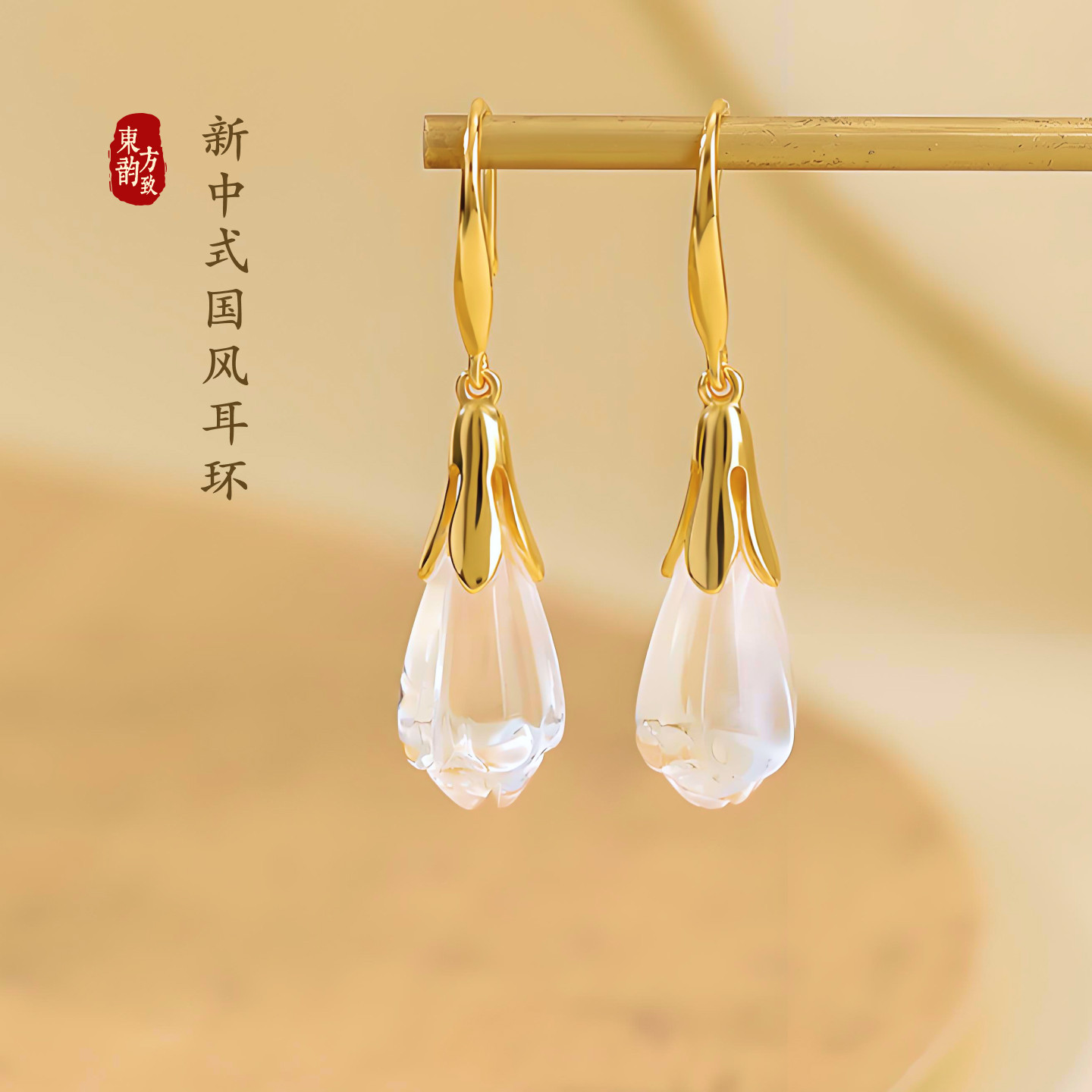 新中式国风白水晶纯银气质女耳坠