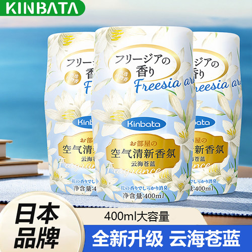 日本KINBATA空气清新剂云海苍蓝卧室厕所卫生间室内香薰消臭除味