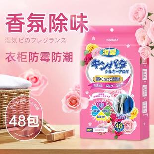 日本kinbata樟脑丸衣柜防霉防潮除味香包家用芳香去味片干燥剂