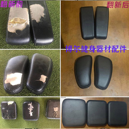 健身器材坐垫翻新定制