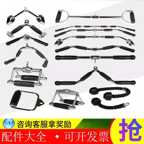 健身器材配件高位下拉把手