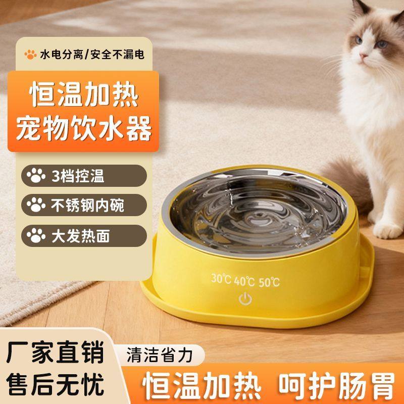 猫咪狗狗智能恒温饮水器宠物碗加热喝水宠物不锈钢饭盆,宠物/宠物食品及用品,猫狗碗/慢食碗,淘宝优惠券,粉丝福利购,淘宝优惠卷
