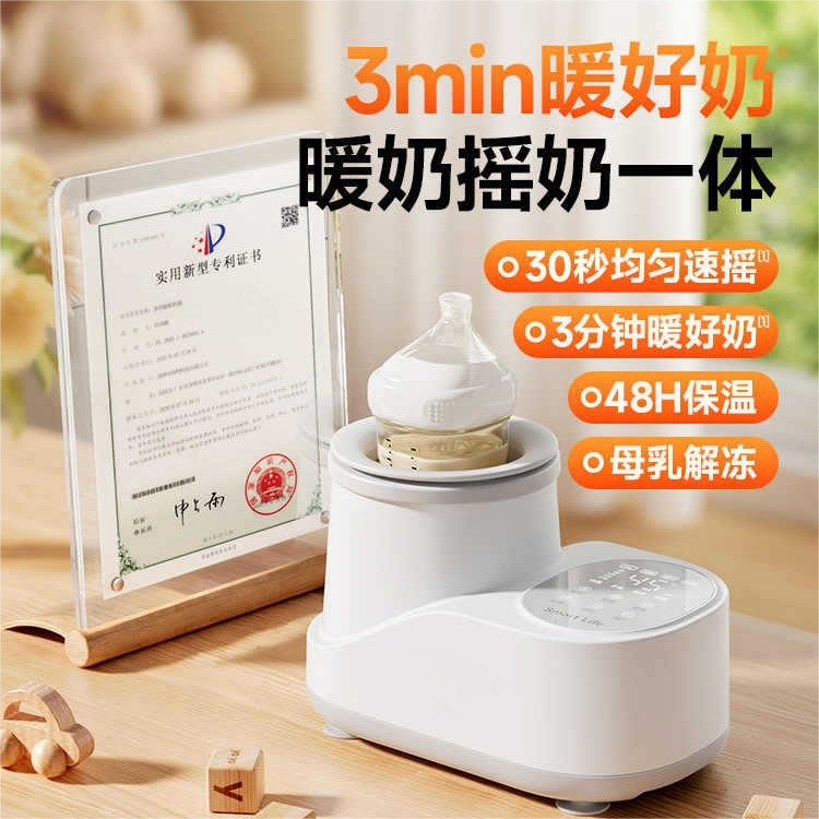 恒温摇奶器温暖奶三合一婴儿全自动奶粉搅拌器加热母乳保温