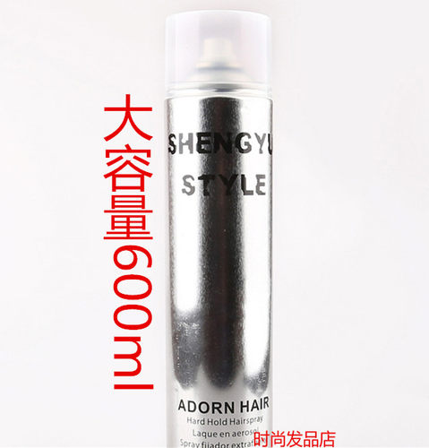 盛宇尚雅丝干胶发胶特硬强力定型喷雾SHENGYU STYLE造型胶600毫