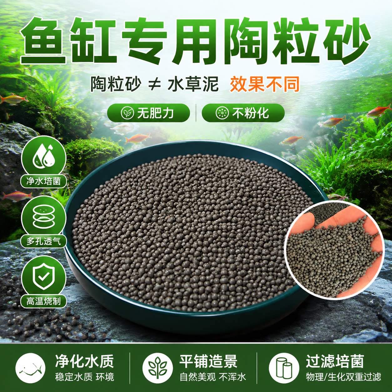 水族馆陶粒砂鱼缸专用生态造景沙净水不粉化无肥力高温烧制成型