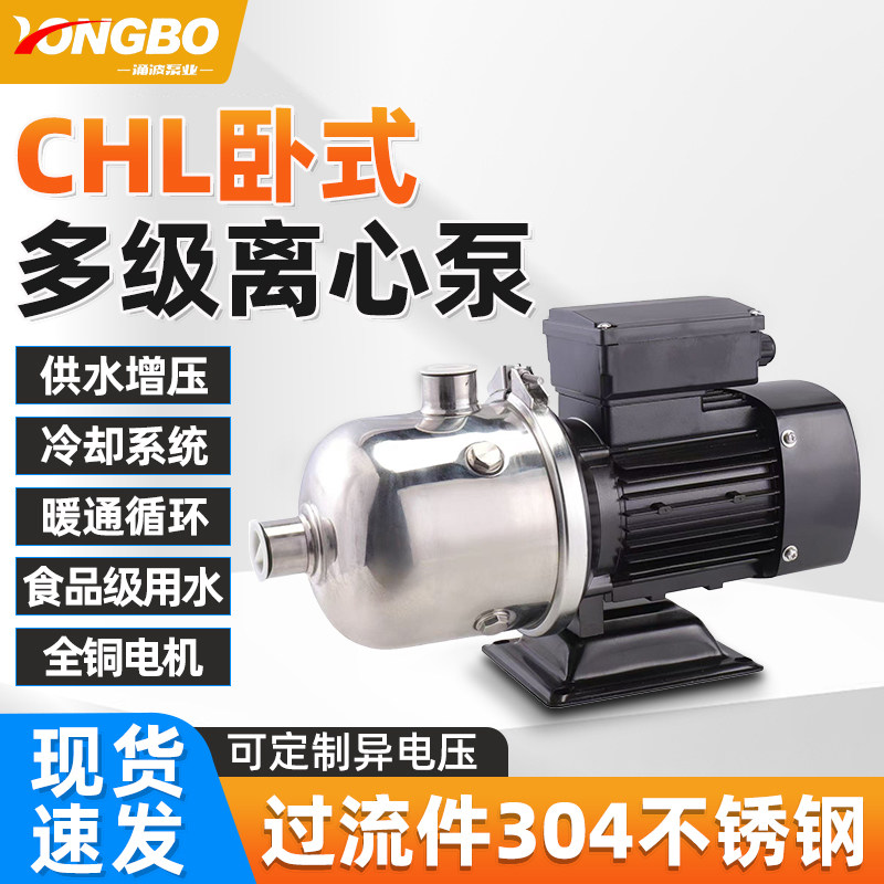 不锈钢多级离心泵 CHL2/4/8/12/16/20静音循环泵管道增压泵380v