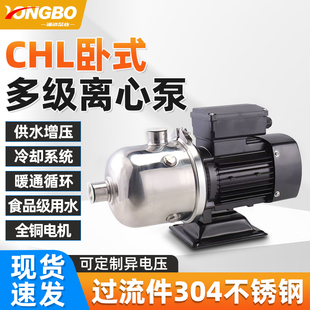 CHL2 20静音循环泵管道增压泵380v 不锈钢多级离心泵