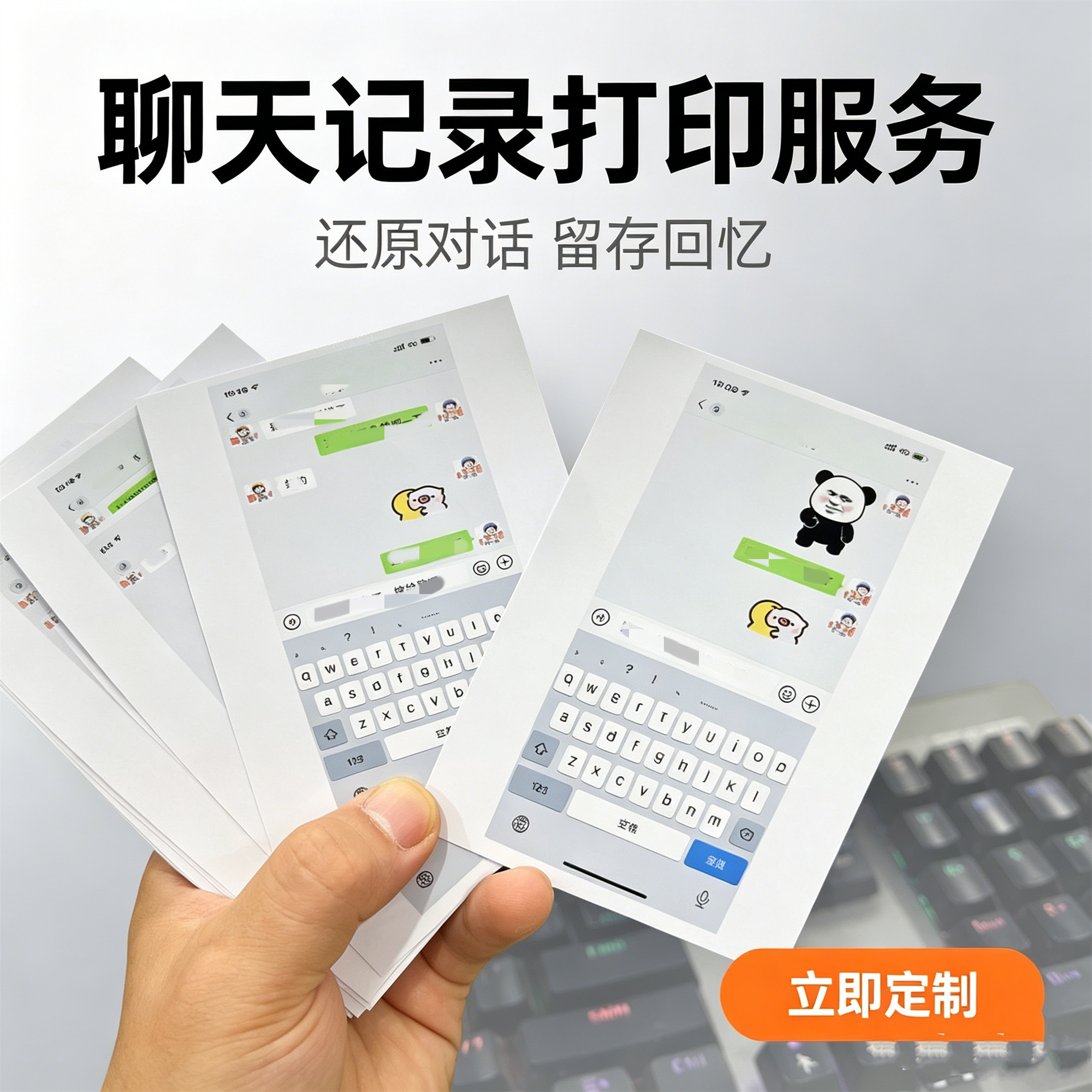 微信聊天记录截图打印照片相册洗照片冲印/小卡定制