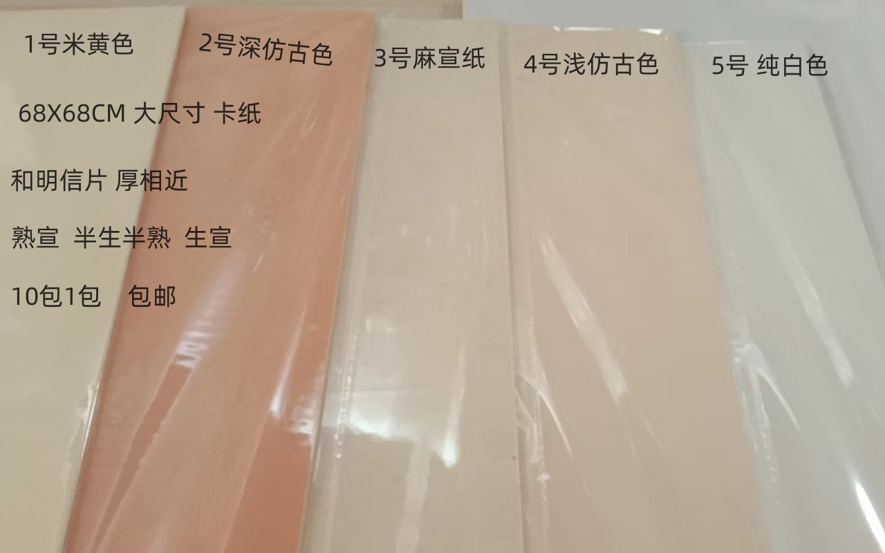 安徽泾县大尺寸卡纸半熟宣工厂价