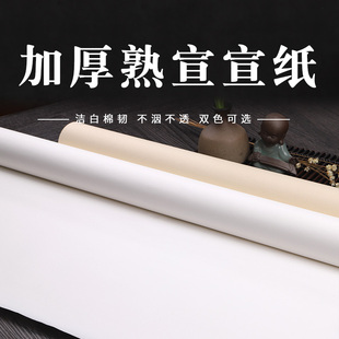 68x68熟宣画纸 6六尺整张工笔画 A3打印宣纸 A4纸 加厚仿古色斗方