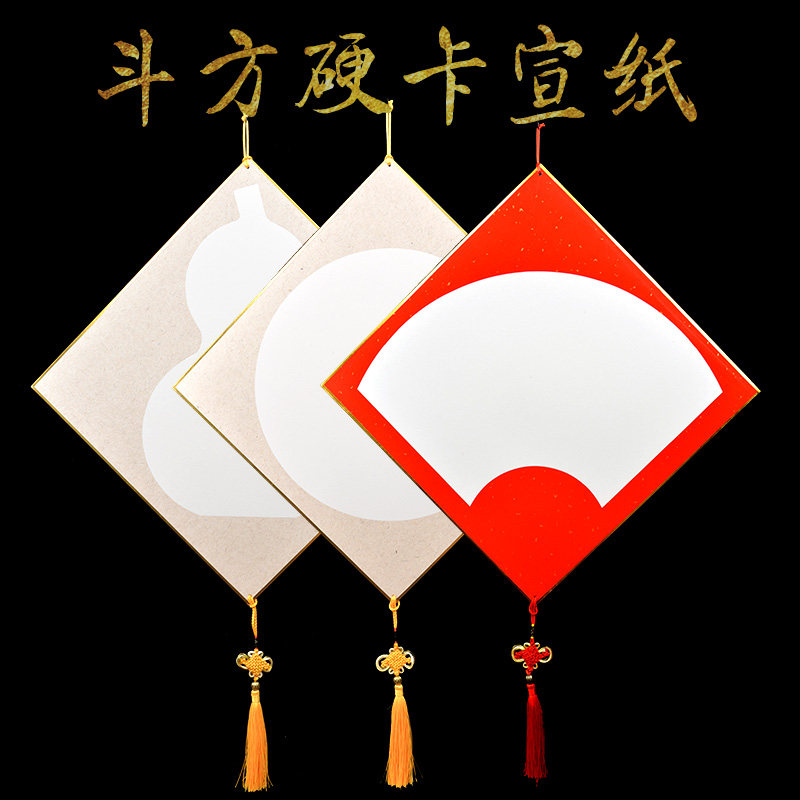 2024年宣纸卡纸加厚毛笔空白金边彩画免装裱中国风书法硬卡纸挂件,文具电教/文化用品/商务用品,宣纸,淘宝优惠券,粉丝福利购,淘宝优惠卷