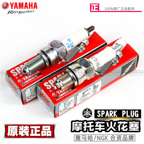 摩托车通用火花塞ngk巧格i踏板车