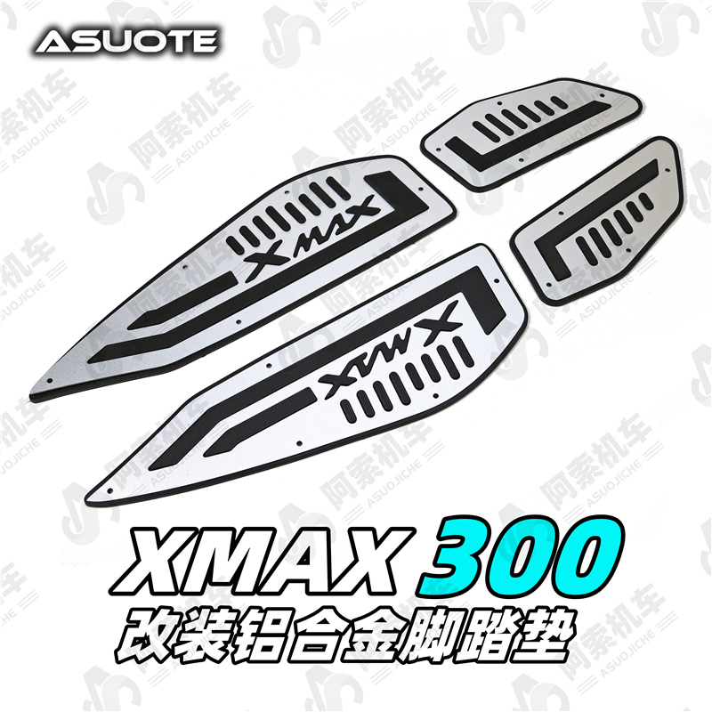 适用于大贸XMAX300专用 改装脚踏板 铝合金脚踏板 脚踏垫包邮