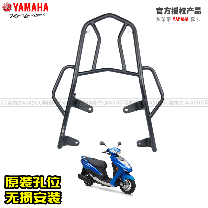 雅马哈赛鹰125 GT125 原装货架 JYM125T原装专用后尾翼 正品包邮 摩托车/装备/配件 摩托车尾翼 原图主图